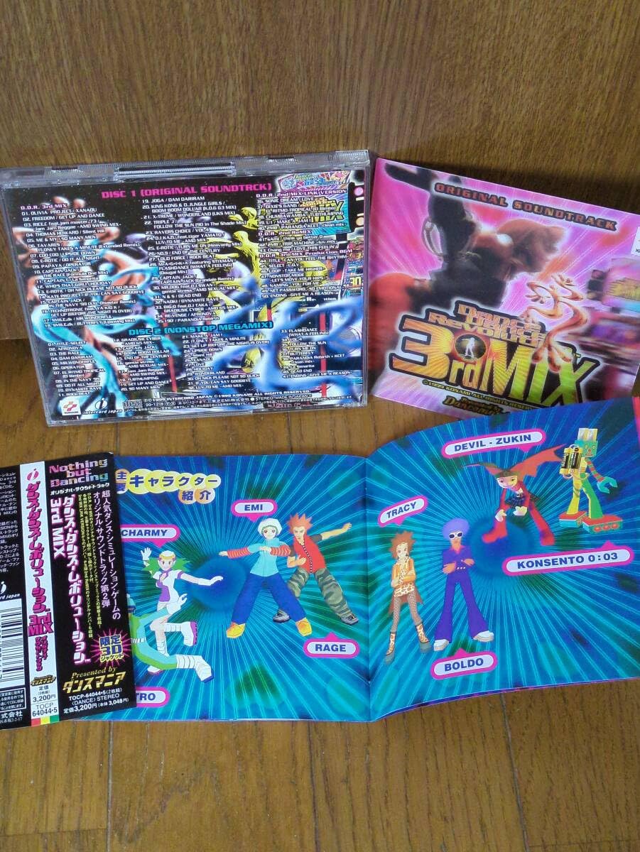 Amazon.co.jp: 2CD 91曲 ダンスダンスレボリューション 3rd MIX DANCE